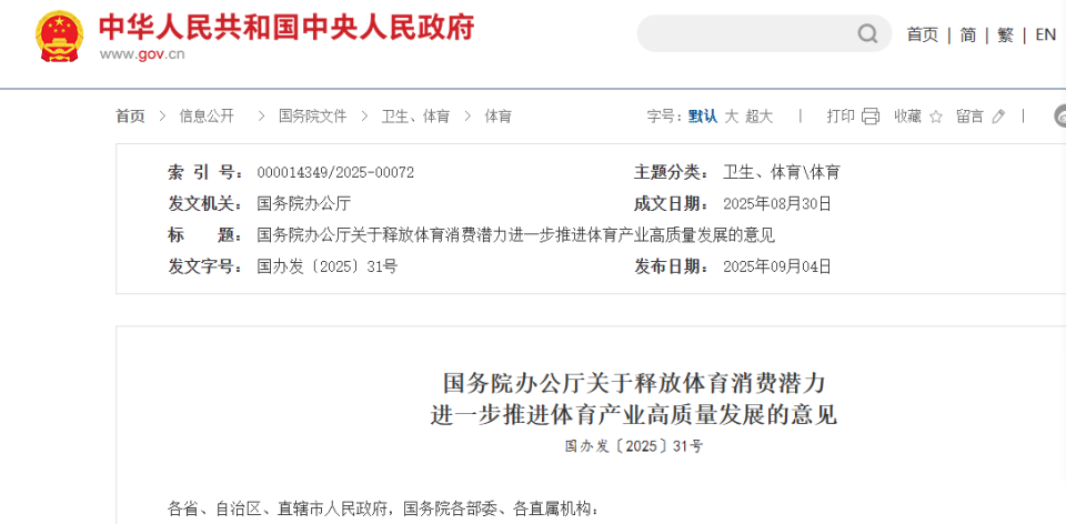 市各类, 消费券, 青少年体育 市各类, 消费券, 青少年体育