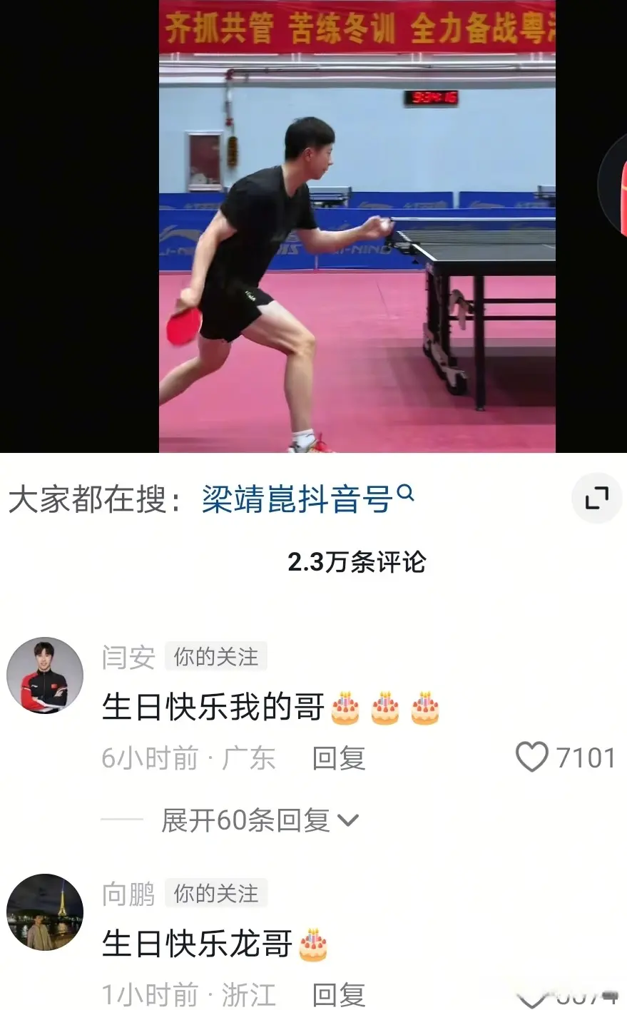 星挑战赛了, tenan, cn