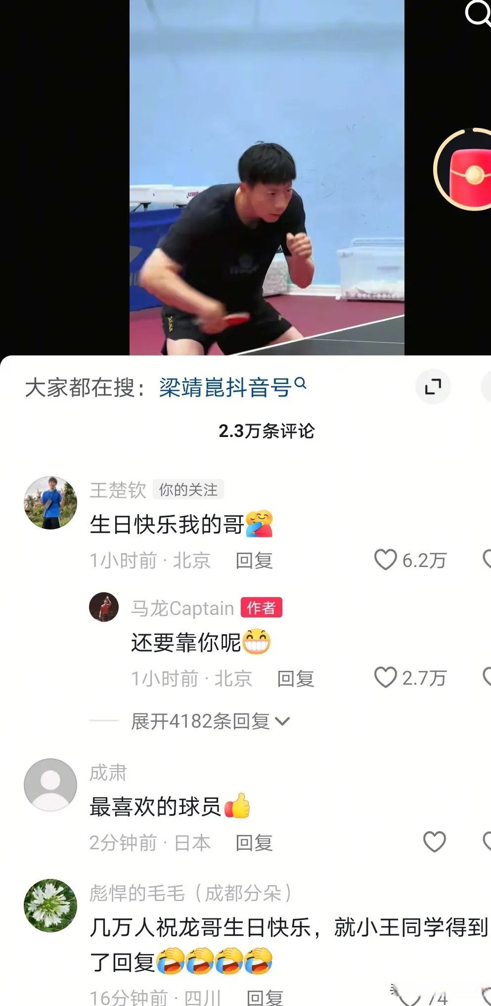 予萱等去伦, 石洵瑶在看